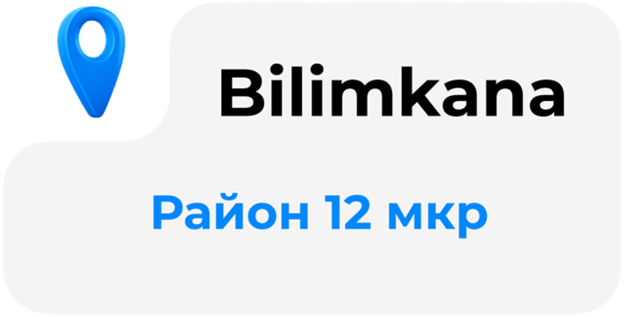 Филиал Билимкана